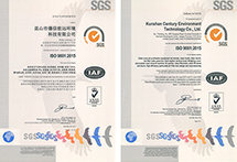 祝賀我公司順利通過SGS認證機構(gòu)--ISO9001：2015版質(zhì)量體系