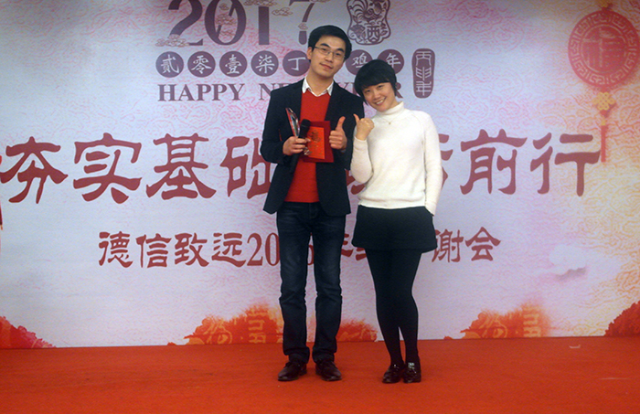 “夯實(shí)基礎(chǔ)，砥礪前行”——昆山市德信致遠(yuǎn)環(huán)境科技有限公司2016年終答謝會(huì)圓滿落幕