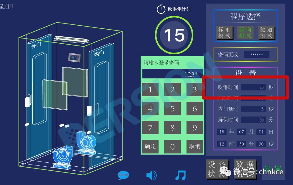 關于風淋室的風速你知道多少