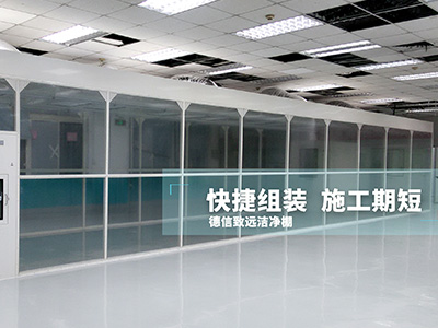 無塵室棚的日常維護(hù)方法