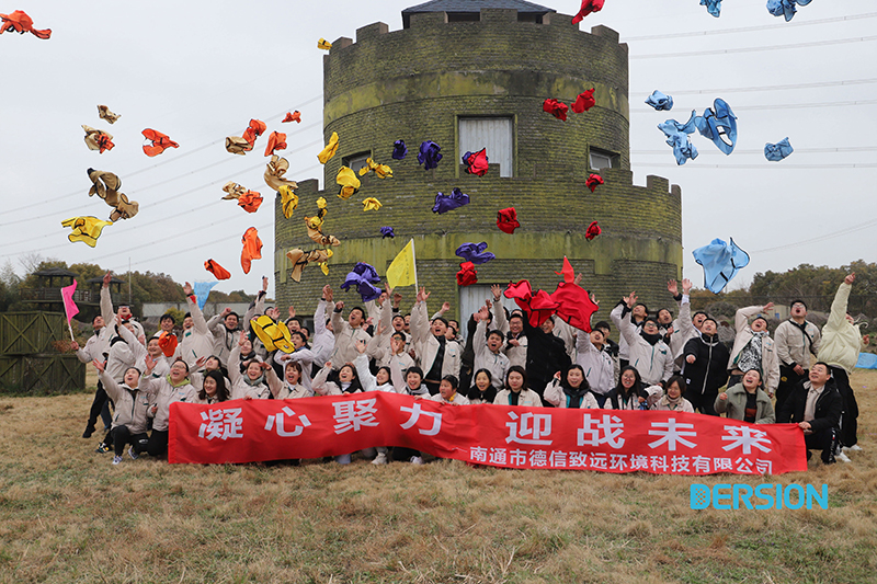 德信致遠(yuǎn)“凝心聚力，迎戰(zhàn)未來”戶外拓展