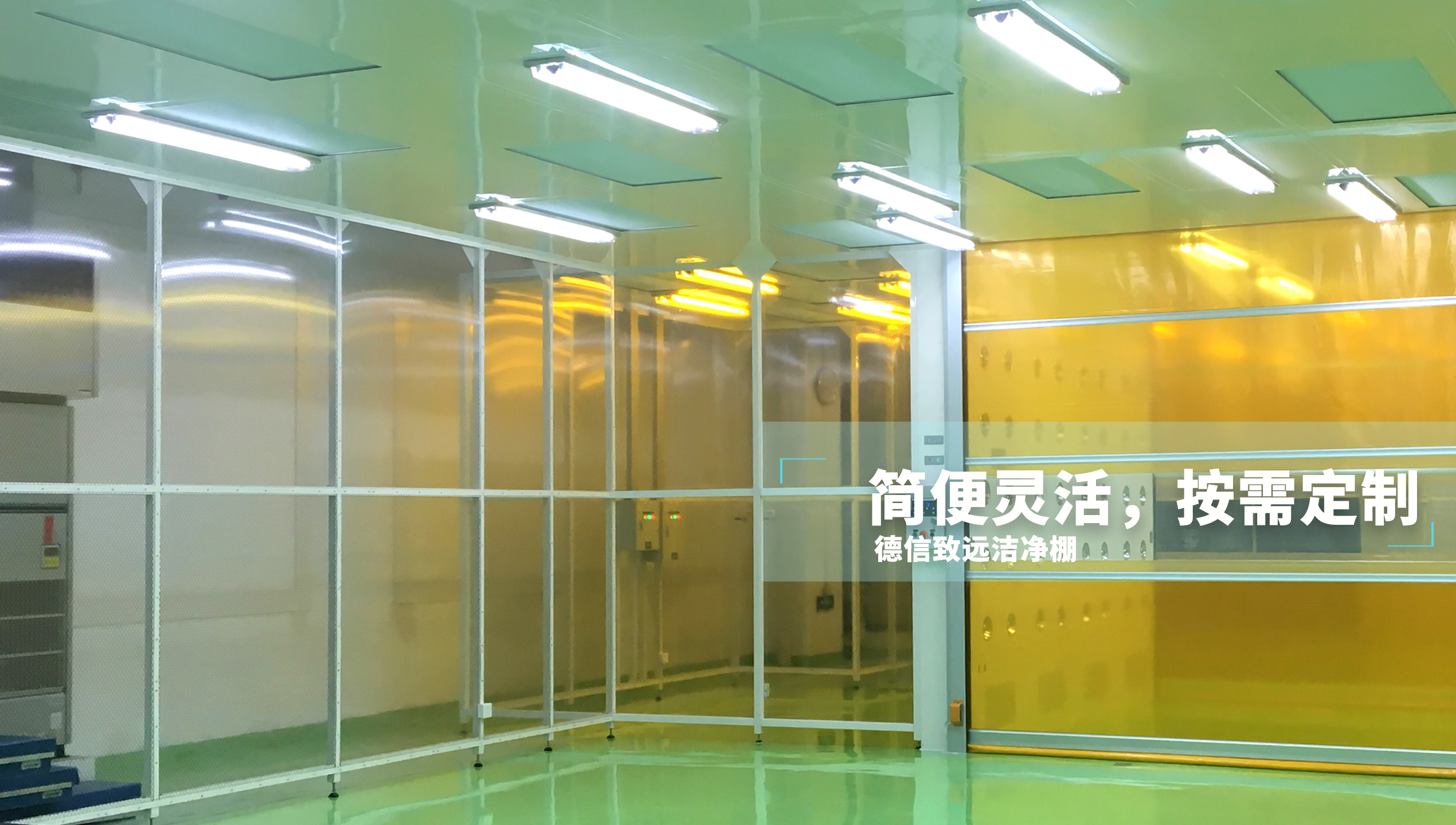 不同的材料的潔凈棚都適用于哪些行業(yè)？