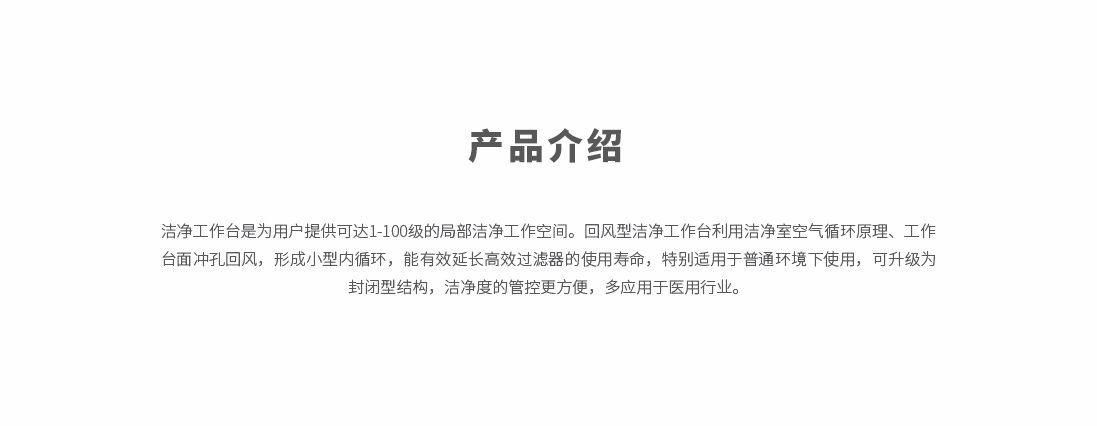 超凈臺