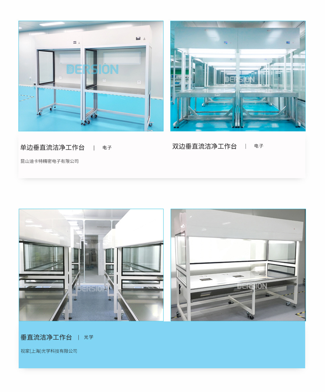 水平流潔凈工作臺(tái)