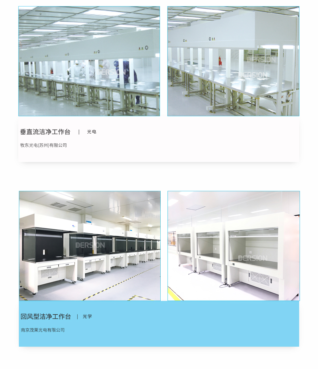 層流潔凈工作臺(tái)