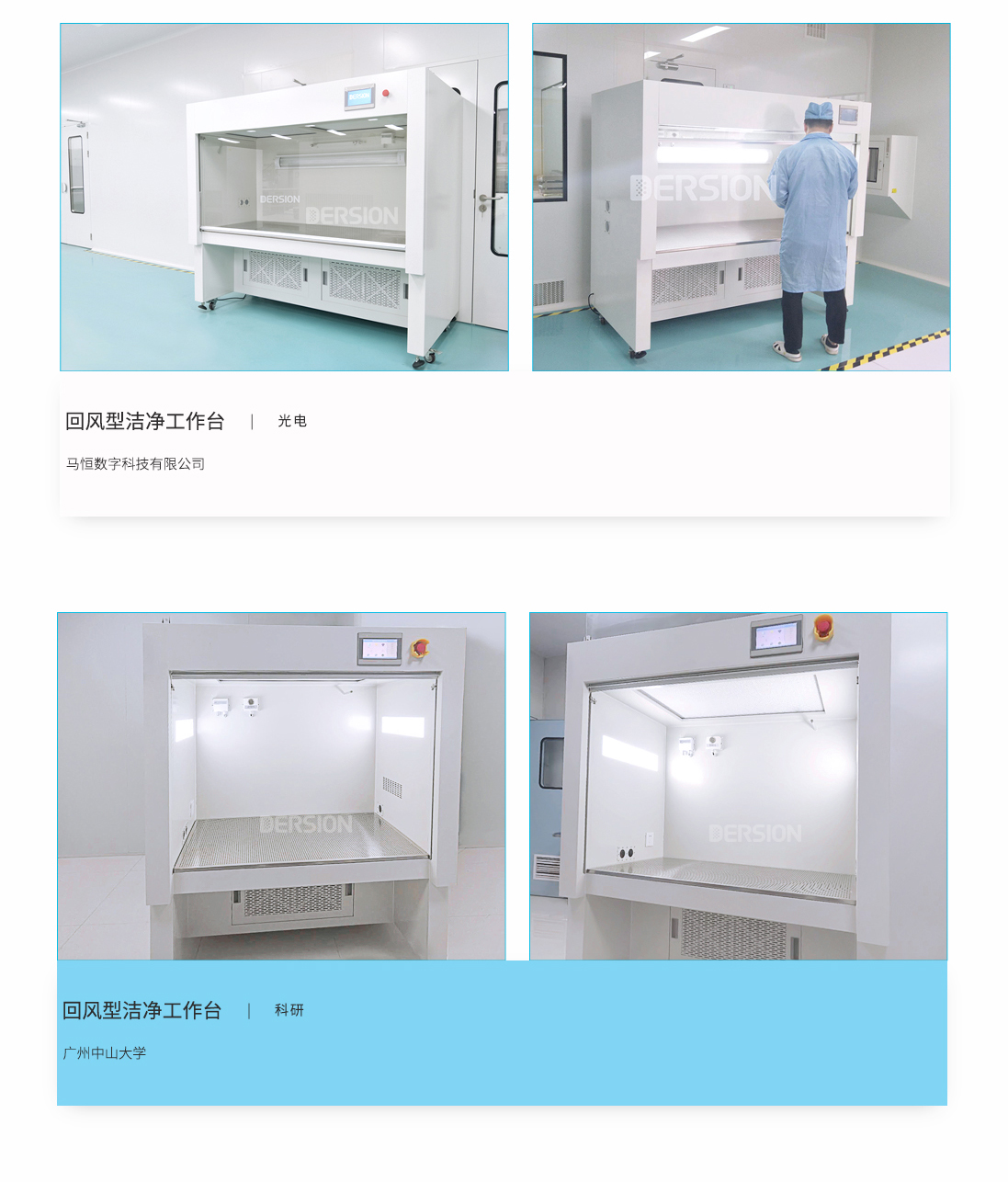 超凈工作臺(tái)