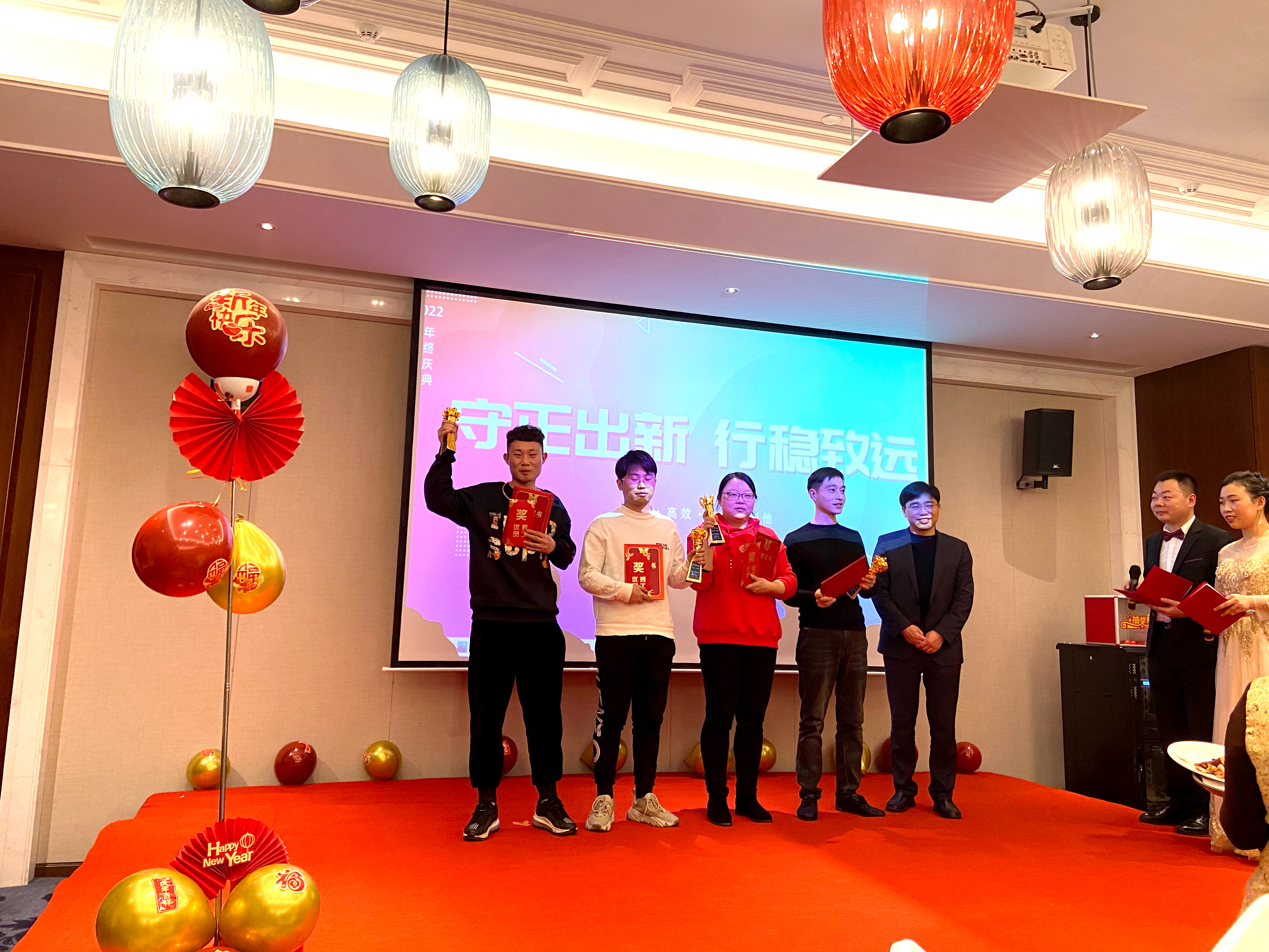 德信致遠(yuǎn)年終盛典精彩瞬間