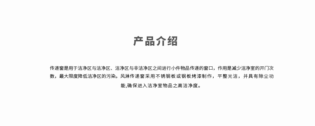 傳遞窗