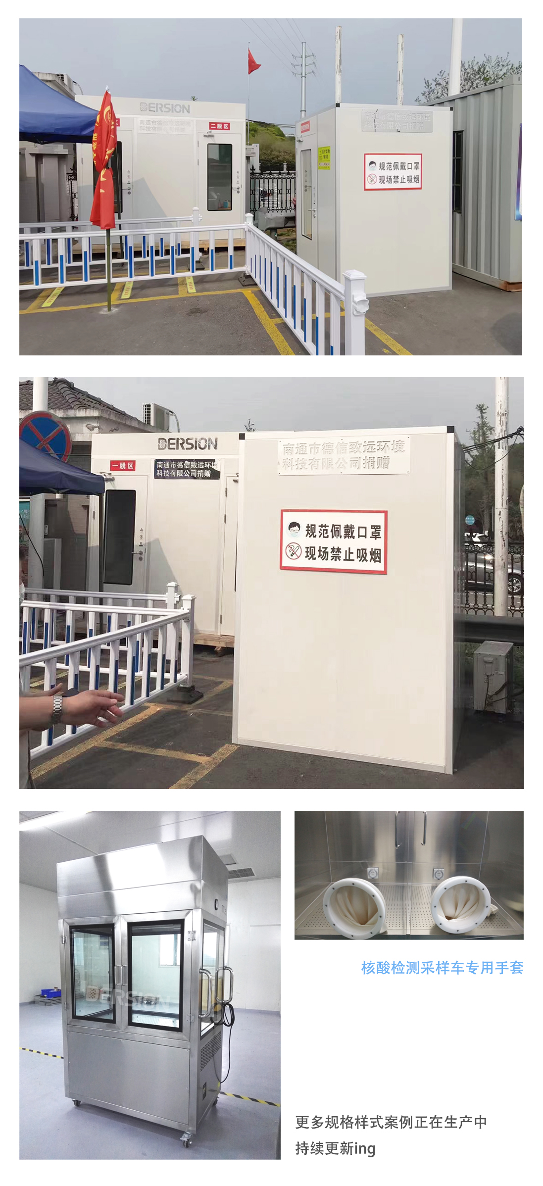 核酸檢測采樣室|核酸采樣車|移動核酸采樣站生產廠家，專業(yè)定制 安全可靠