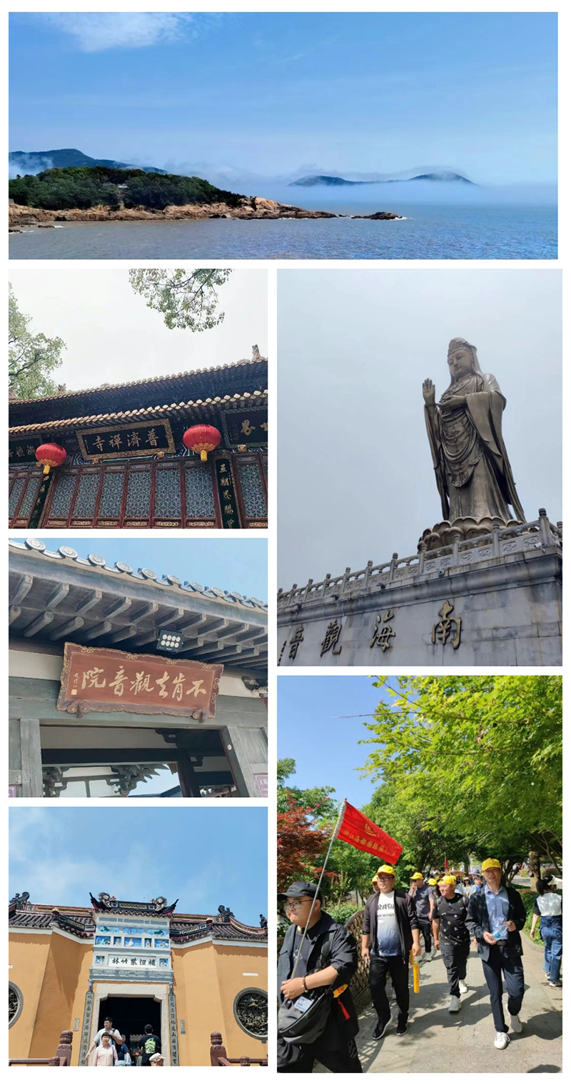 共赴山海之約| 德信致遠舟山-烏鎮(zhèn)四日游圓滿落幕
